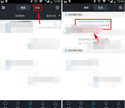 在陌游里怎么組隊?陌游里組隊方法講解