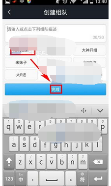 在陌游里怎么組隊?陌游里組隊方法講解