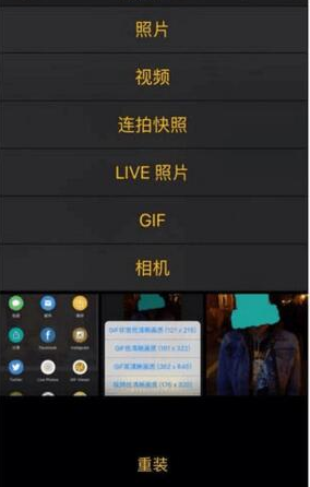在imgplay里如何使用動圖功能？使用動圖功能的方法介紹