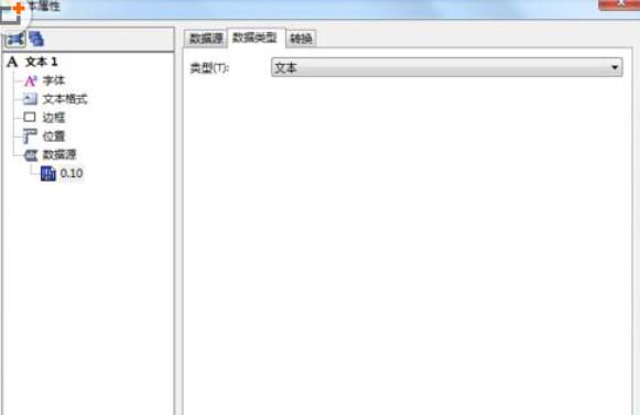 BarTender條碼打印怎么設(shè)置保留幾位小數(shù)？設(shè)置保留幾位小數(shù)操作步驟一覽