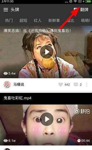 獵豹頭牌里翻牌功能怎么使用？翻牌功能使用方法說明