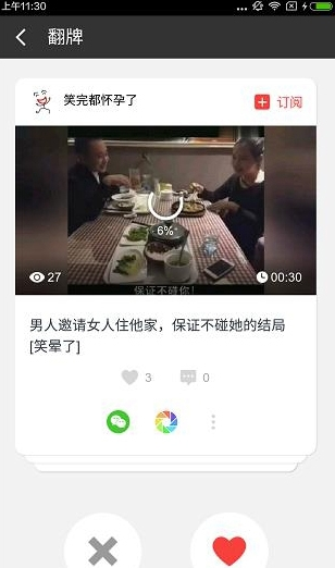 獵豹頭牌里翻牌功能怎么使用？翻牌功能使用方法說明