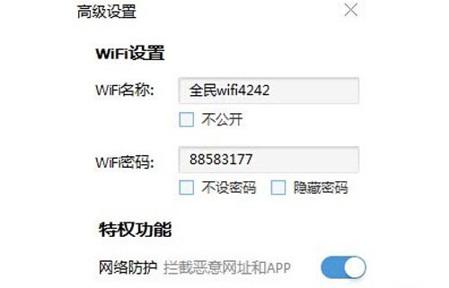 全民WiFi怎么使用？全民WiFi使用方法說明