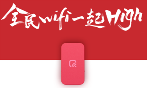 全民WiFi怎么使用？全民WiFi使用方法說明