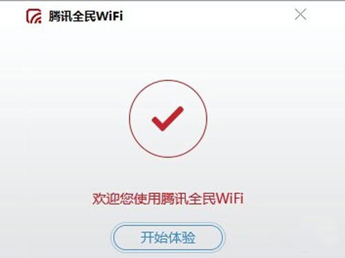 全民WiFi怎么使用？全民WiFi使用方法說明