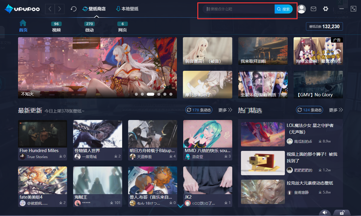 UPUPOO如何下載壁紙?下載壁紙流程詳解