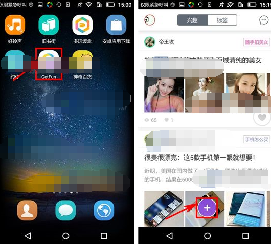 GetFun怎么發布文章？發布文章的步驟一覽