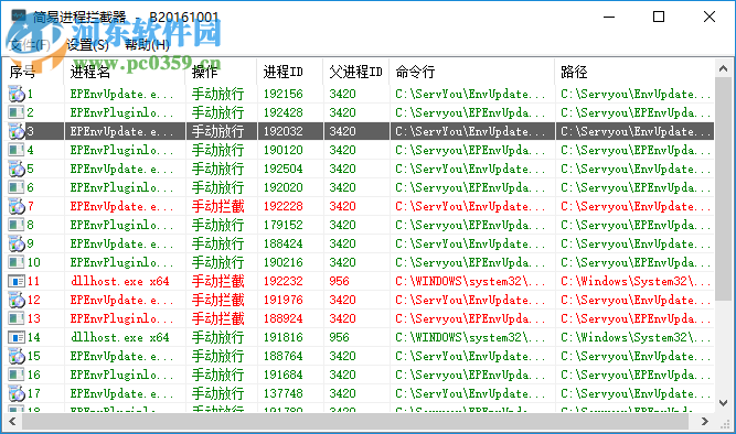簡易進(jìn)程攔截器設(shè)置攔截自啟軟件的方法