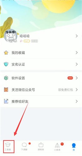 在超級課程表里怎么查成績?查成績的方法說明