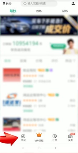 在駕校一點通里怎么看題？在駕校一點通看題方法說明