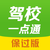駕校一點通怎么注冊賬號？駕校一點通注冊賬號方法介紹