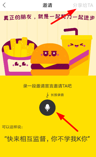 Timing里加道友功能怎么使用？加道友功能使用方法介紹