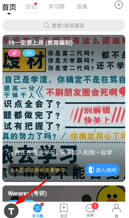 Timing怎么更換目標(biāo)？更換目標(biāo)的方法說(shuō)明