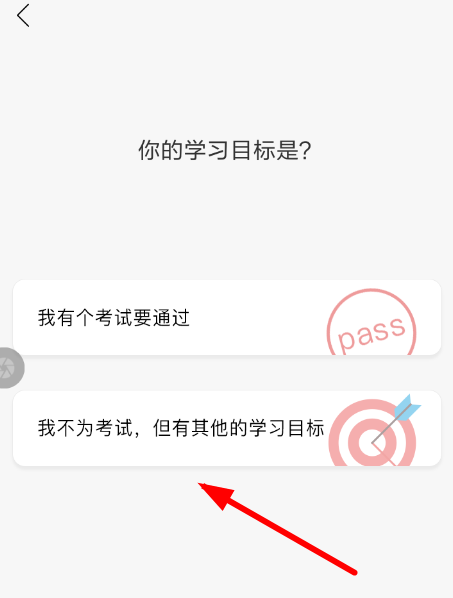 Timing怎么更換目標(biāo)？更換目標(biāo)的方法說(shuō)明