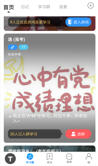Timing怎么發私信？Timing發私信的方法講解
