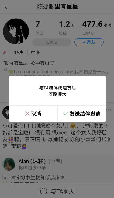 Timing怎么發私信？Timing發私信的方法講解