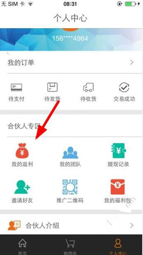 洋老板如何返利提現？ 洋老板返利提現方法教程解答！