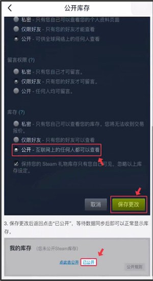 小黑盒中看庫存的具體操作方法