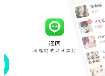 連信中解綁手機號具體操作流程