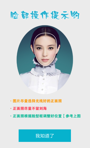 古裝相機具體使用方法介紹