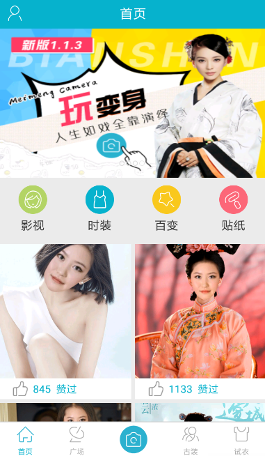 古裝相機具體使用方法介紹