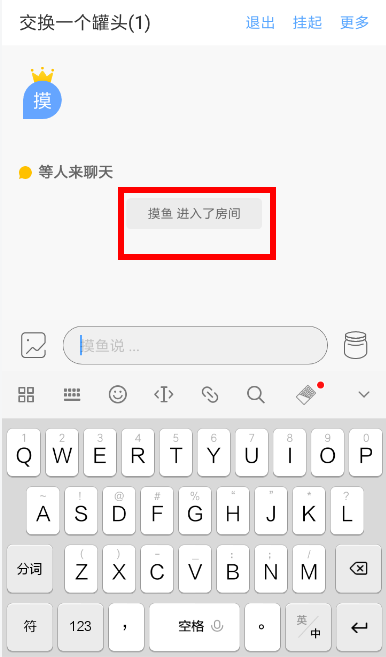 一罐中閃聊改名具體操作方法