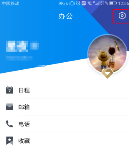 在騰訊TIM中進行反饋基礎操作