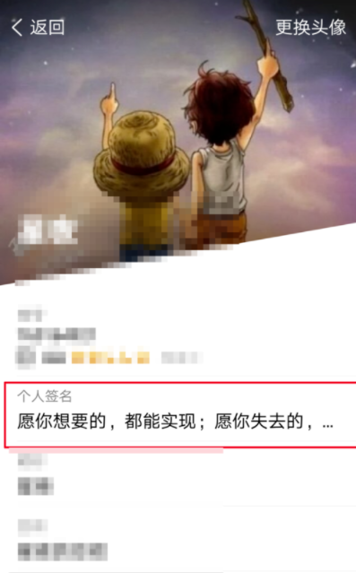 騰訊TIM中更改個性簽名具體流程介紹