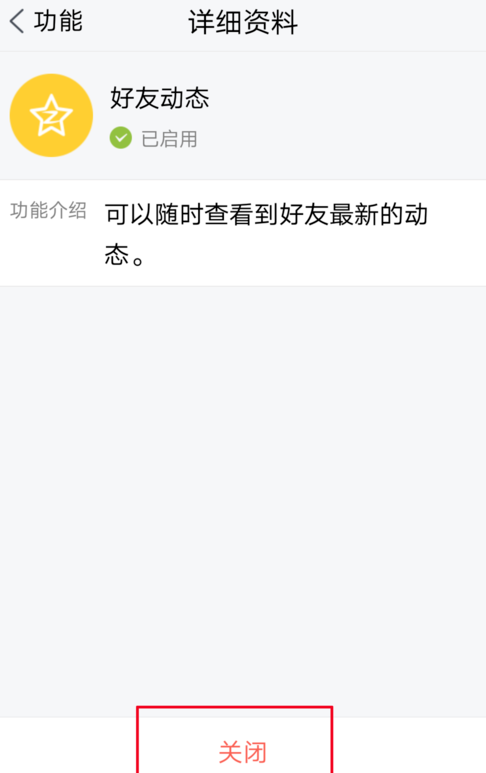 TIM中將功能關(guān)掉具體操作方法