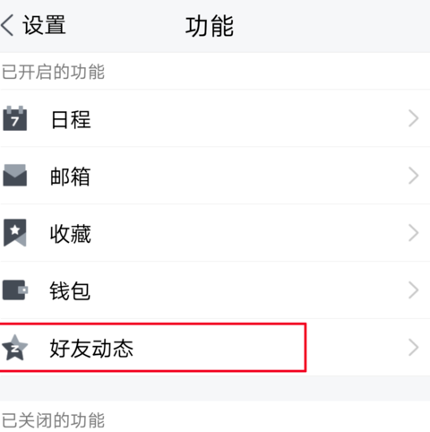 TIM中將功能關(guān)掉具體操作方法