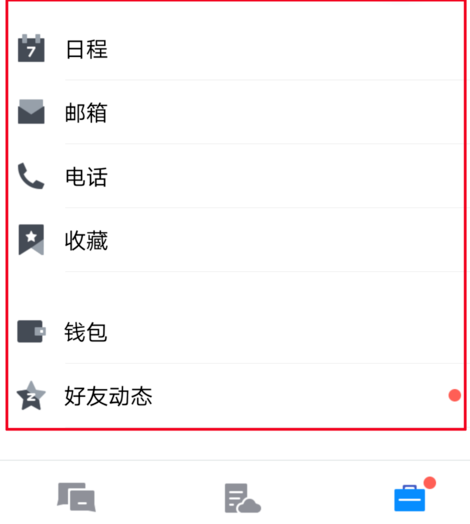 TIM中將功能關(guān)掉具體操作方法