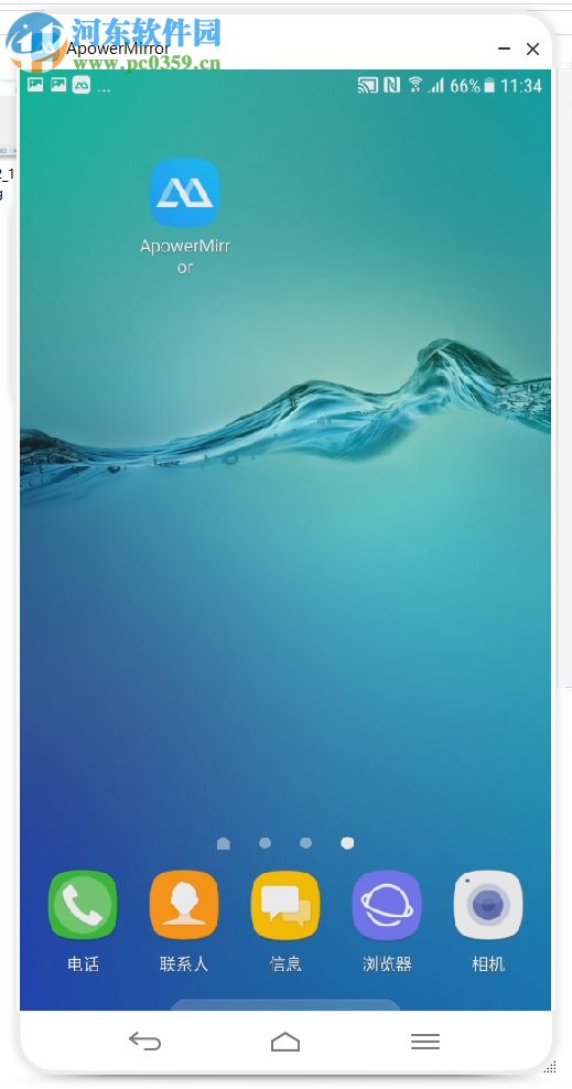 apowermirror將手機投影到電腦的操作方法