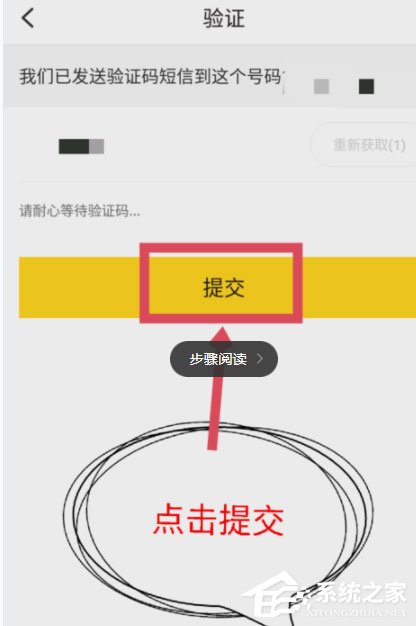 他趣App怎么解綁手機號碼？他趣App解綁手機號碼的方法