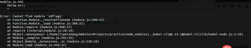 node.js - 使用npm start報錯:Cannot find module ’v8flags’