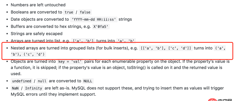 node.js - node-mysql 插入多條數據