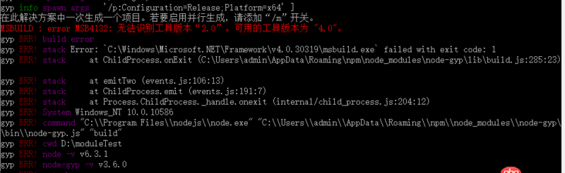 node.js - node-gyp build過(guò)程中出現(xiàn)錯(cuò)誤？