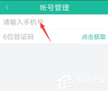 掌上電力怎么修改手機(jī)號(hào)？掌上電力修改綁定手機(jī)號(hào)的方法
