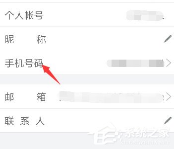 掌上電力怎么修改手機(jī)號(hào)？掌上電力修改綁定手機(jī)號(hào)的方法