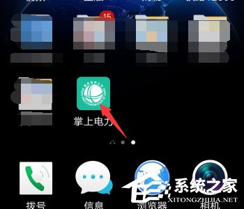 掌上電力怎么修改手機(jī)號(hào)？掌上電力修改綁定手機(jī)號(hào)的方法