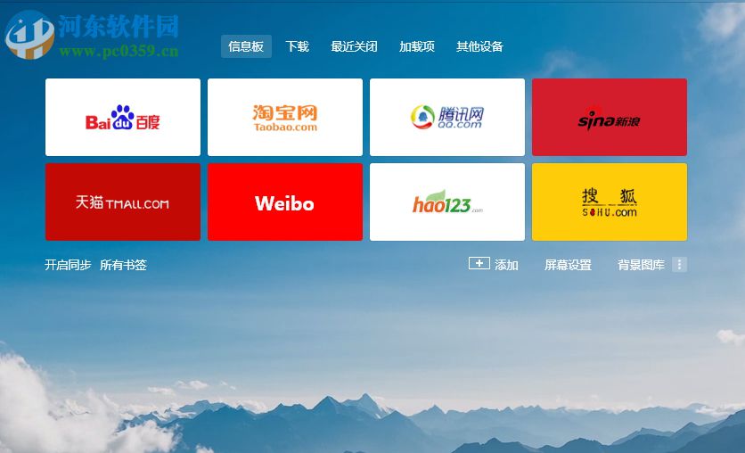 Yandex Browser清除歷史瀏覽記錄的方法