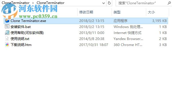 Clone Terminator清理系統(tǒng)重復(fù)文件的方法