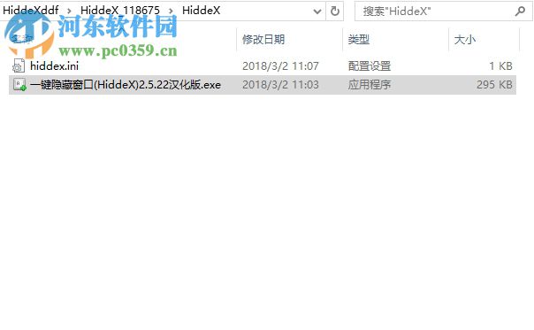 使用HiddeX一鍵隱藏軟件進程的方法