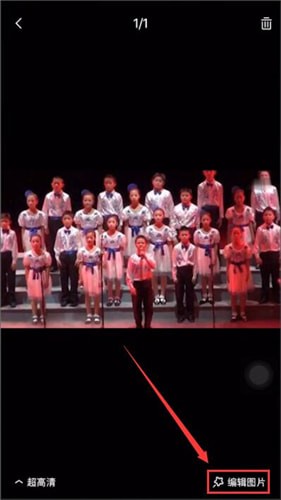 在親寶寶里怎么編輯照片?親寶寶編輯照片的流程一覽