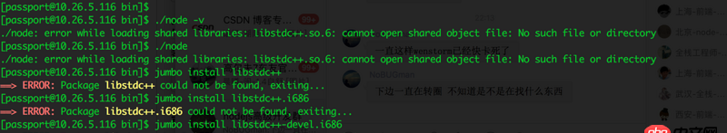 node.js - 源碼包運(yùn)行nodejs運(yùn)行報(bào)錯(cuò)