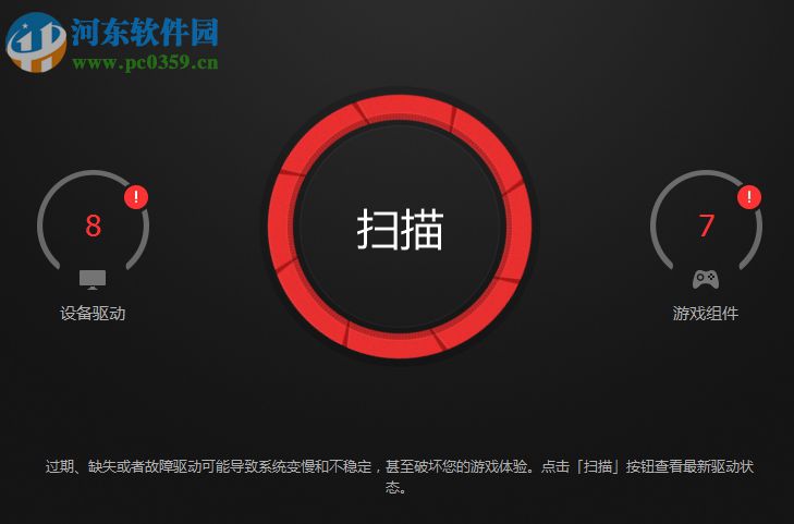IObit Driver Booster備份、還原驅動的方法