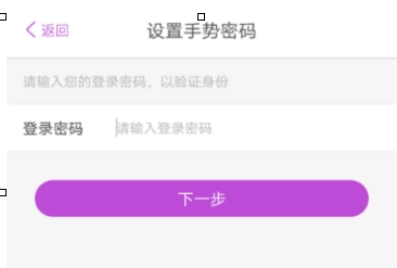 陽光惠生活怎么設(shè)置手勢密碼？陽光惠生活設(shè)置手勢密碼的步驟分享