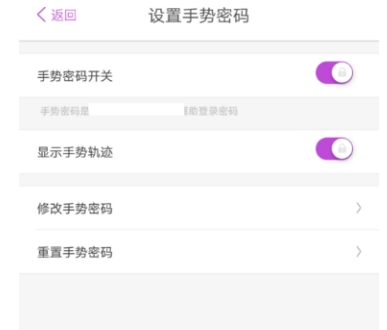 陽光惠生活怎么設(shè)置手勢密碼？陽光惠生活設(shè)置手勢密碼的步驟分享