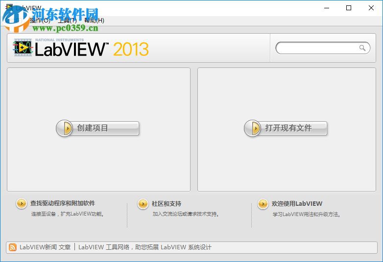 labview 2013安裝破解激活的方法