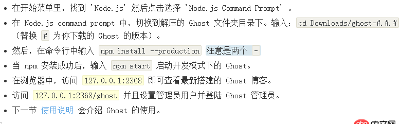node.js - windows下安裝ghost博客的時候node command 輸出找不到路徑？