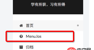 node.js - Hexo 搭建的博客 用的 next 主題，菜單文字顯示有問題？ 求大大幫幫忙